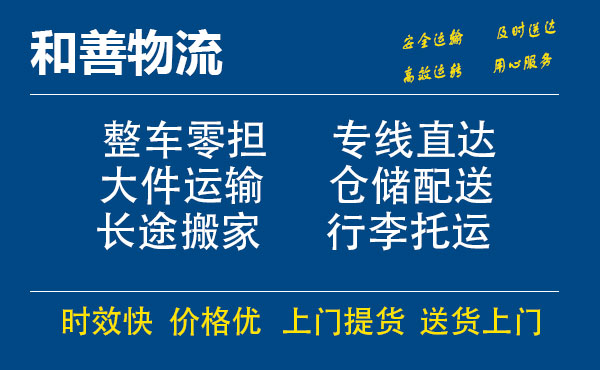 淮阳电瓶车托运常熟到淮阳搬家物流公司电瓶车行李空调运输-专线直达